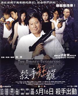 《凌晨两点半2 (2023)》海报